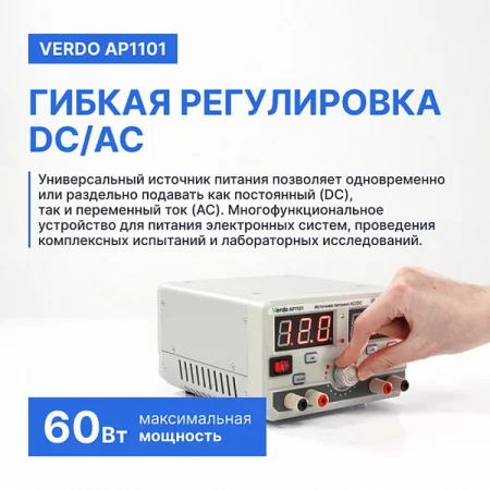 VERDO AP1101 по цене VERDO AP1101 арт. AP110100