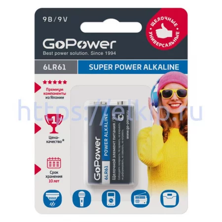 Батарейка GoPower Крона 6LR61 BL1 Alkaline 9V Батарейка GoPower Крона 6LR61 BL1 Alkaline 9V