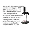 Твердомер Шору ТВР-D по цене Твердомер Шору ТВР-D арт. 002213