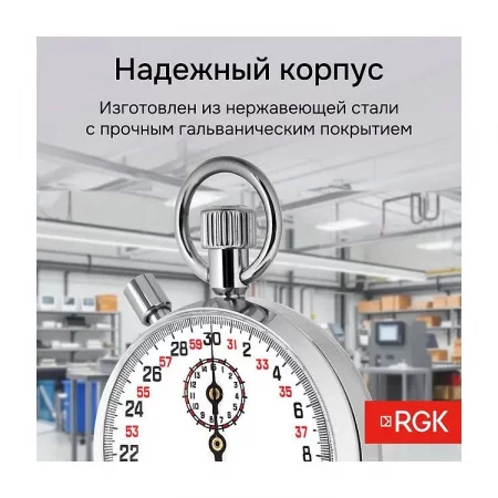 RGK SWM-1B3 по цене RGK SWM-1B3 арт. 721968