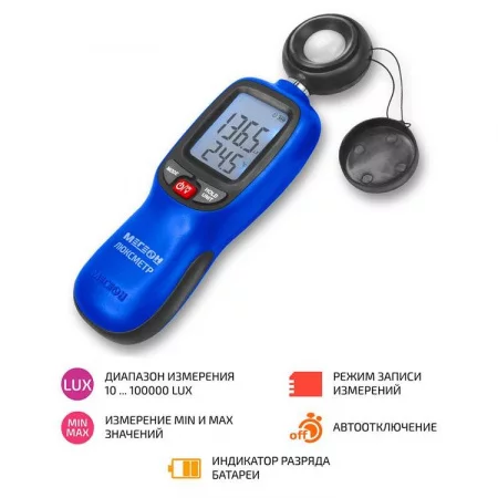 Люксметр МЕГЕОН 21001 Люксметр МЕГЕОН 21001