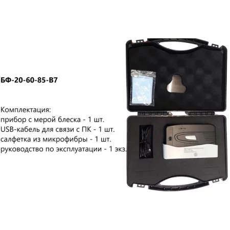 БФ-20-60-85-В7 по цене БФ-20-60-85-В7 арт. 002194