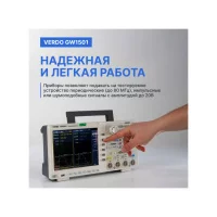Verdo GW1501 арт. GW150100