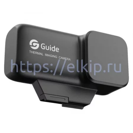 Guide MobIR 2S арт. 774366