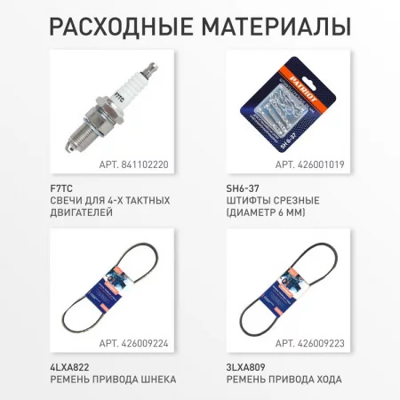 Patriot Сибирь 62 арт. 426108662