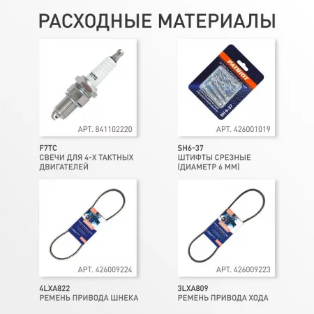 Patriot PS 707 арт. 426109707
