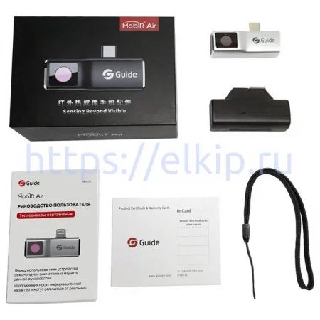 Guide MobIR Air Type-C арт. 774367