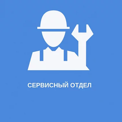 Сервисные службы