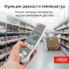RGK CT-104 IR по цене RGK CT-104 IR арт. 723591