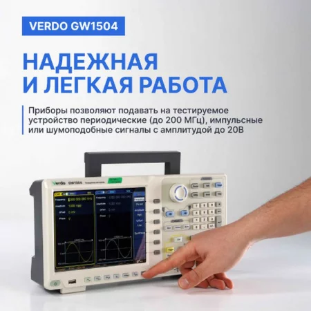 Verdo GW1504 по цене Verdo GW1504 арт.
