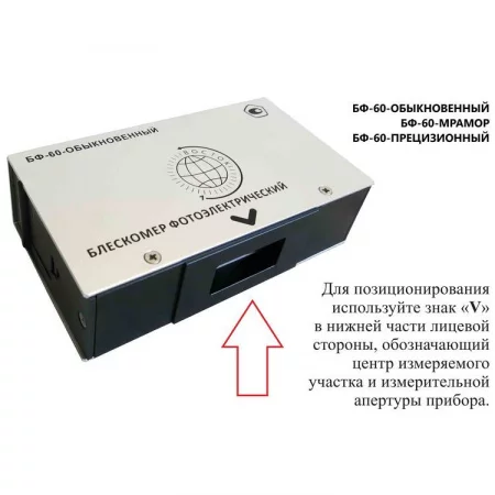 БФ-60-ПРЕЦИЗИОННЫЙ по цене БФ-60-ПРЕЦИЗИОННЫЙ арт. 002057