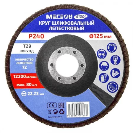 МЕГЕОН 61004 арт. к0000038841