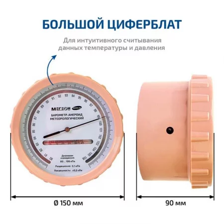 Мегеон БАММ-1М по цене Мегеон БАММ-1М арт. 54698413