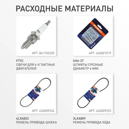 Patriot Сибирь 67E по цене Patriot Сибирь 67E арт. 426108667