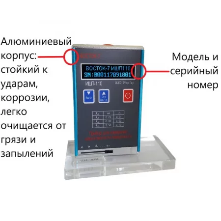 ИШП-110 по цене ИШП-110 арт. 001949