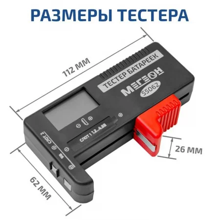 МЕГЕОН 55062 арт. к0000402859