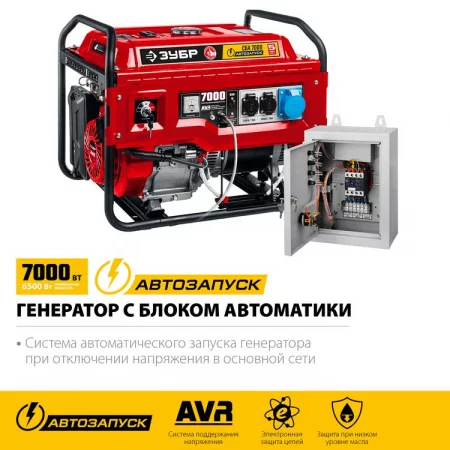 ЗУБР СБА-7000 по цене ЗУБР СБА-7000 арт. СБА-7000