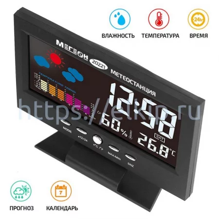 Метеостанция МЕГЕОН 20221 Метеостанция МЕГЕОН 20221