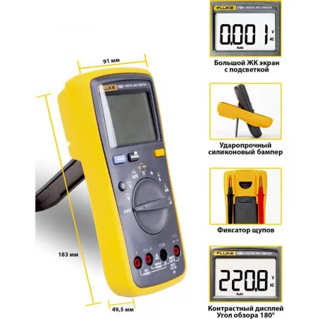 Fluke 15B+ арт. 4404222