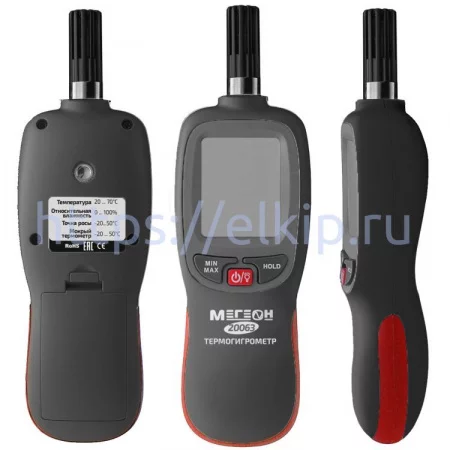 МЕГЕОН 20063 с Bluetooth арт. к0000033507