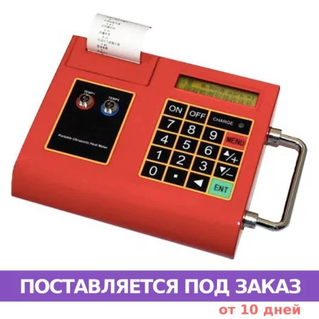 Портативный расходомер тепла Streamlux SLS-720PE