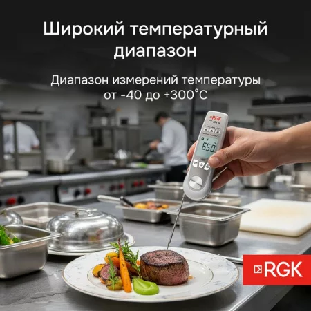 RGK CT-104 IR по цене RGK CT-104 IR арт. 723591