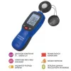 Люксметр МЕГЕОН 21002 с Bluetooth Люксметр МЕГЕОН 21002 с Bluetooth