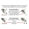 ВЗ-246 (исполнение 1) по цене ВЗ-246 (исполнение 1) арт. 002202