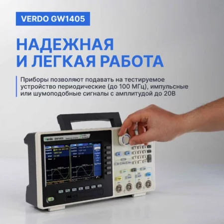 Verdo GW1405 по цене Verdo GW1405 арт. GW140500