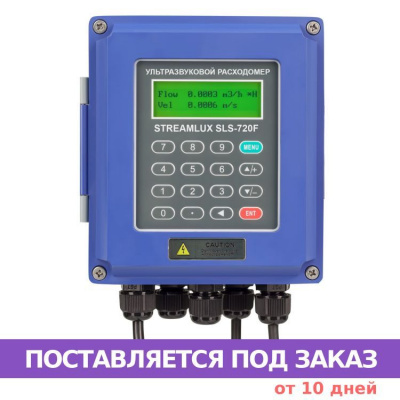 Стационарный расходомер тепла Streamlux SLS-720FE