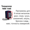 ТВМ 1500 арт. 002241