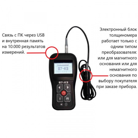 В7-К3 арт. 002636