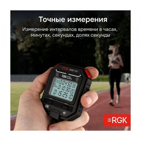 RGK SWE-03 арт. 721937