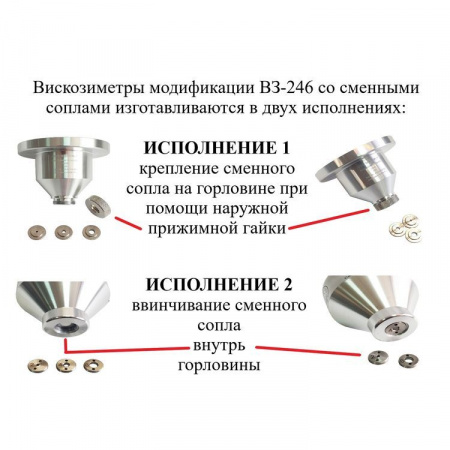 ВЗ-246 (исполнение 2) арт. 002203