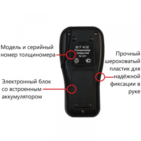 В7-К2 арт. 002635