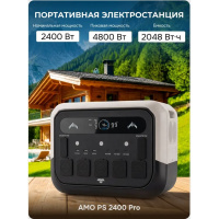 AMO PS 2400 Pro арт. 828219