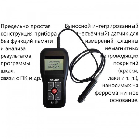 В7-К2 арт. 002635