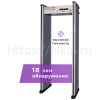 Арочный металлодетектор UltraScan C1800