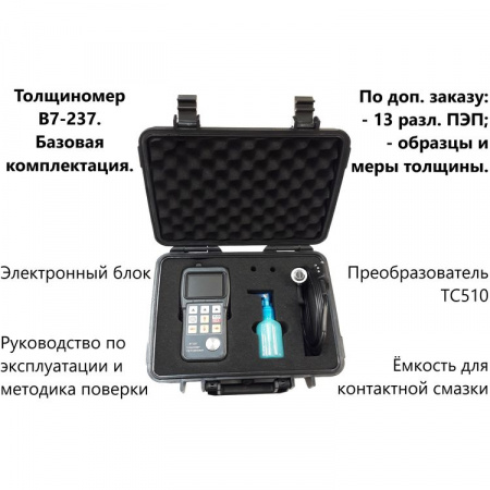 В7-237 арт. 002208