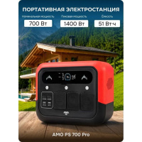 AMO PS 700 Pro арт. 828158