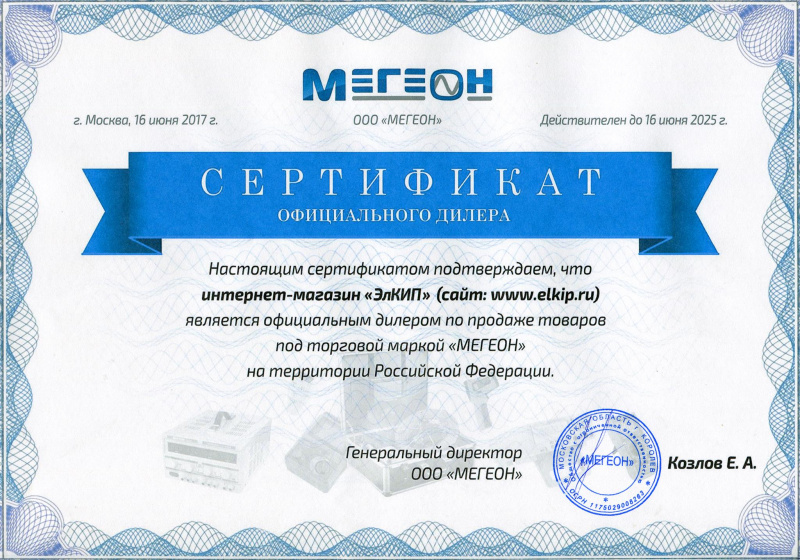 МЕГЕОН 06018 арт. 00000003114