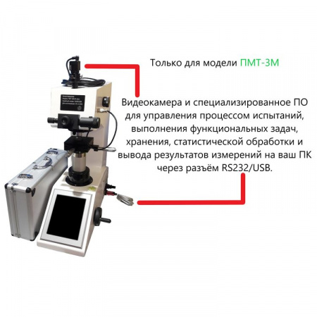 ПМТ-3М арт. 002245