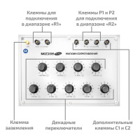 МЕГЕОН 05700 арт. к0000404809