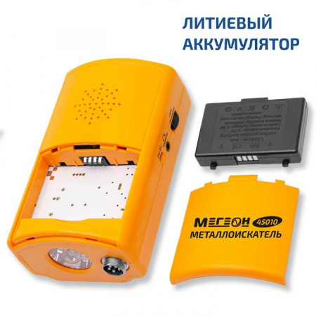 МЕГЕОН 45010 арт. 